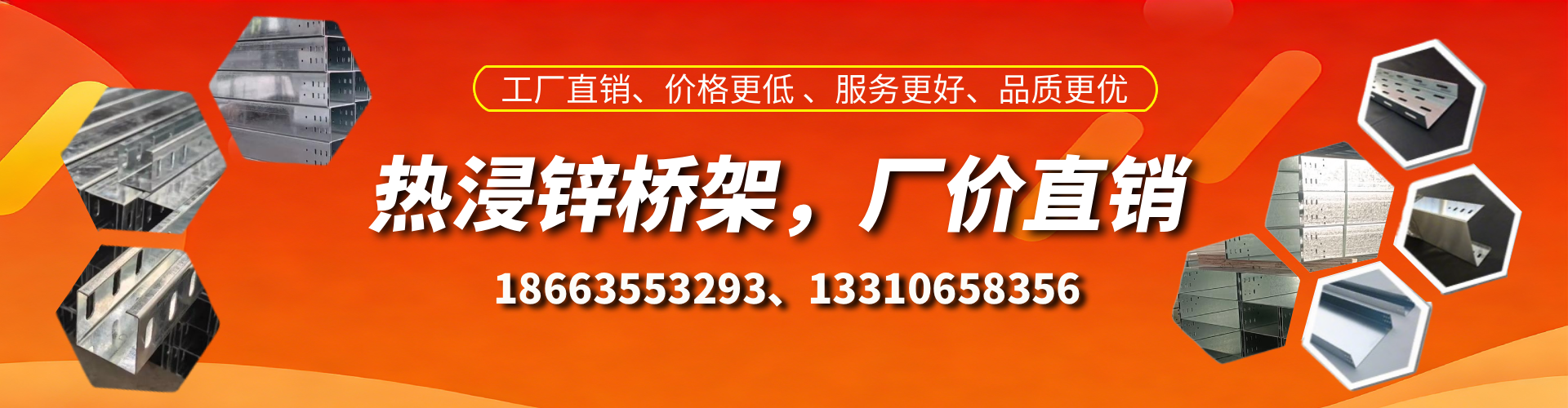 柳州热浸锌桥架厂家
